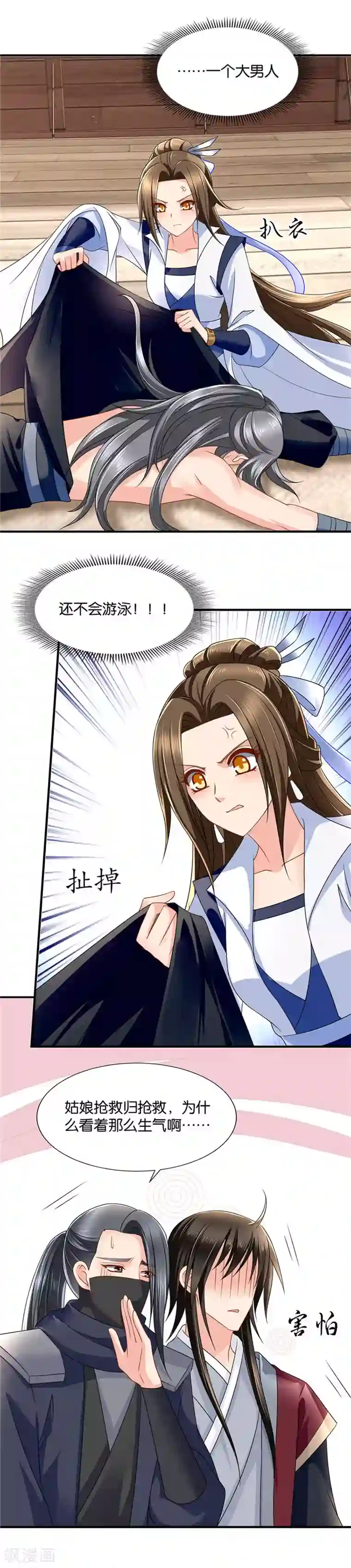 绝色医妃第112话 我和楚定北接吻了