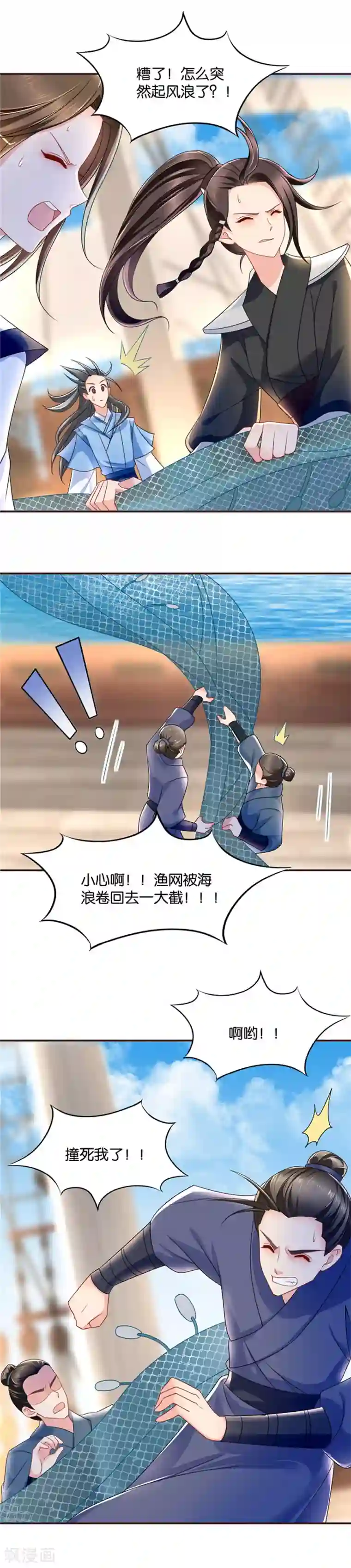 绝色医妃第113话 怎么是这个妖女！