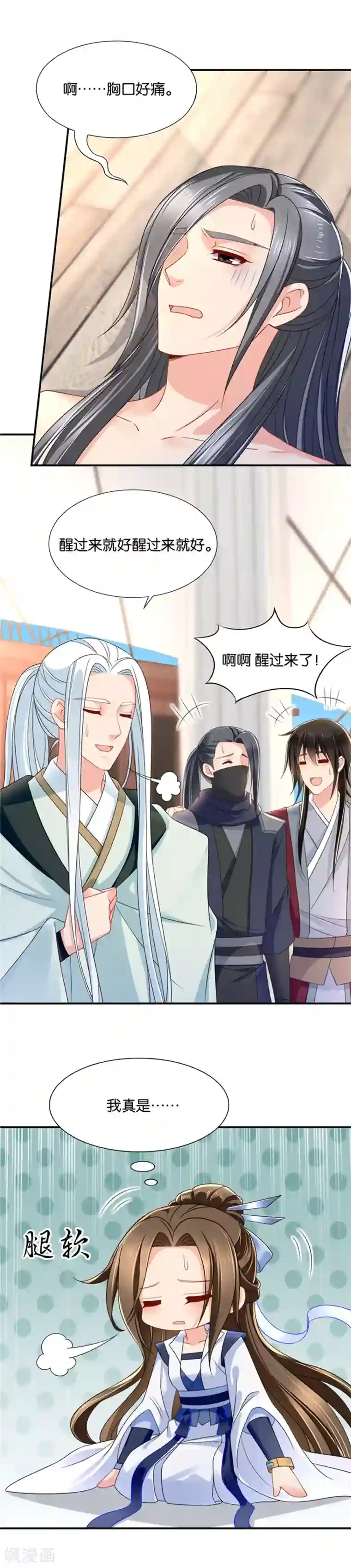 绝色医妃第113话 怎么是这个妖女！