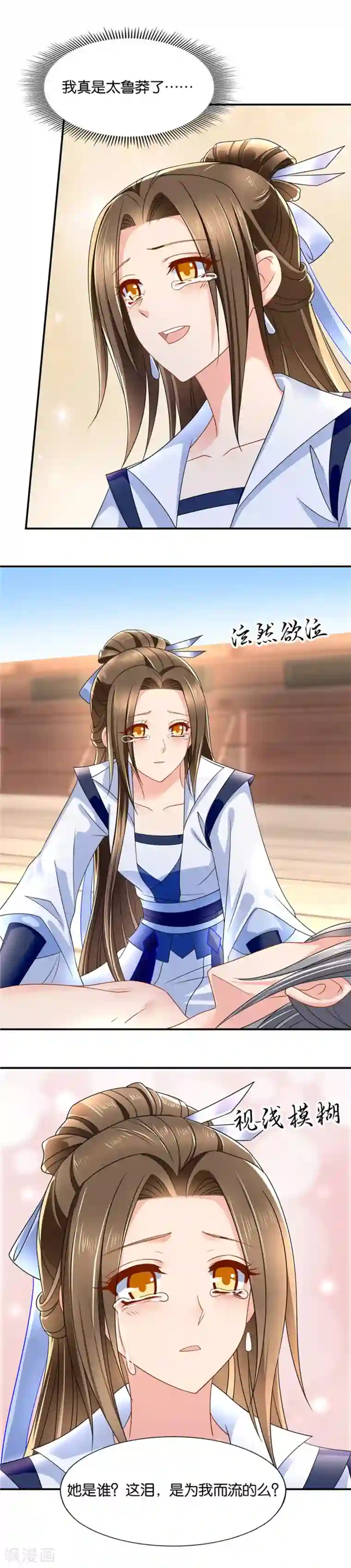 绝色医妃第113话 怎么是这个妖女！
