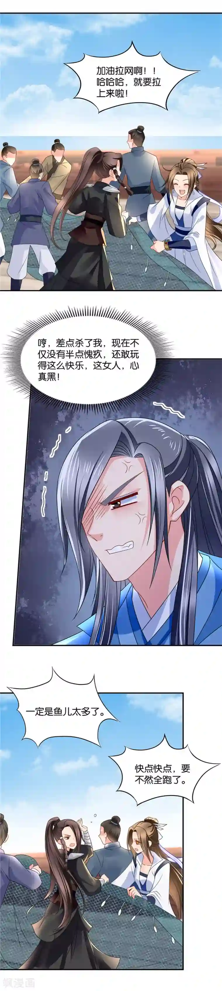 绝色医妃第113话 怎么是这个妖女！