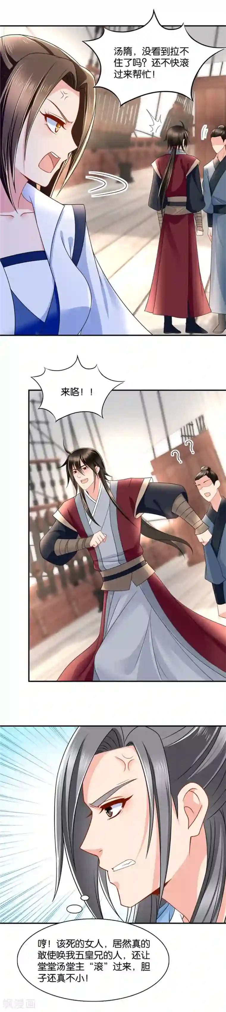 绝色医妃第113话 怎么是这个妖女！