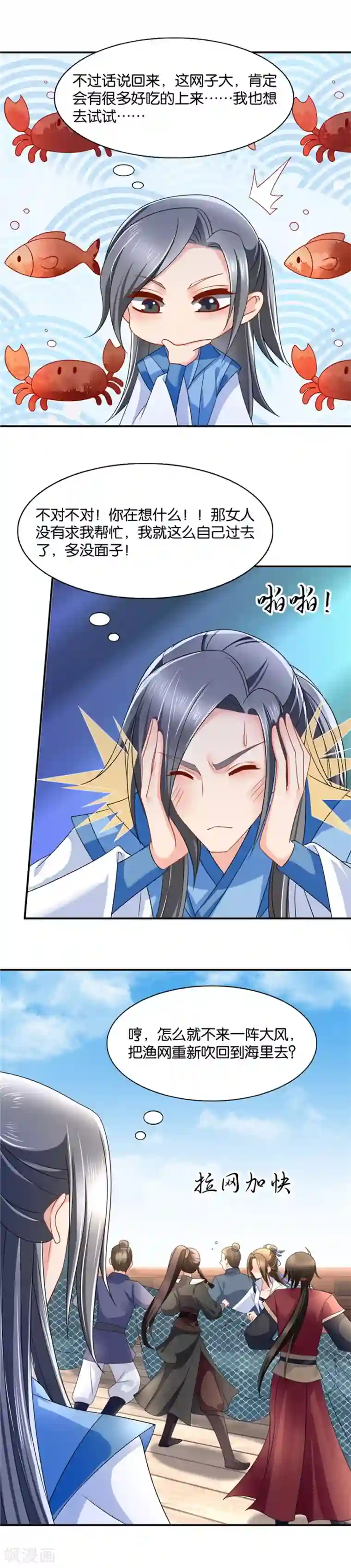 绝色医妃第113话 怎么是这个妖女！