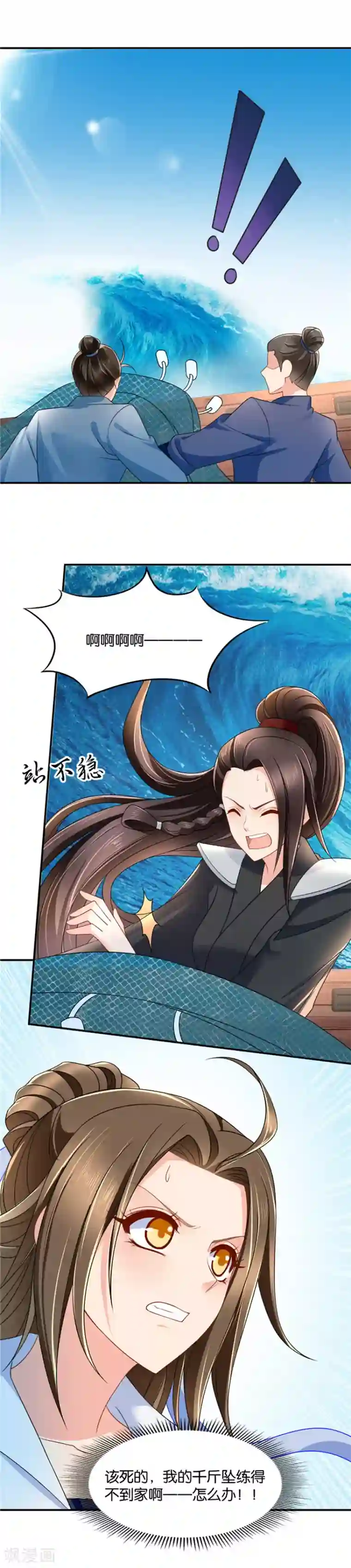 绝色医妃第114话 我害七七受伤了？？