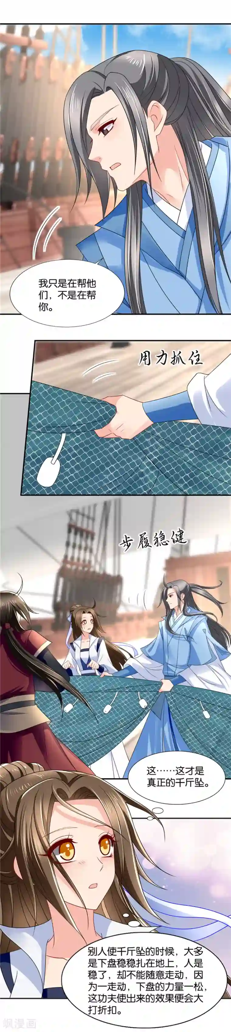 绝色医妃第114话 我害七七受伤了？？