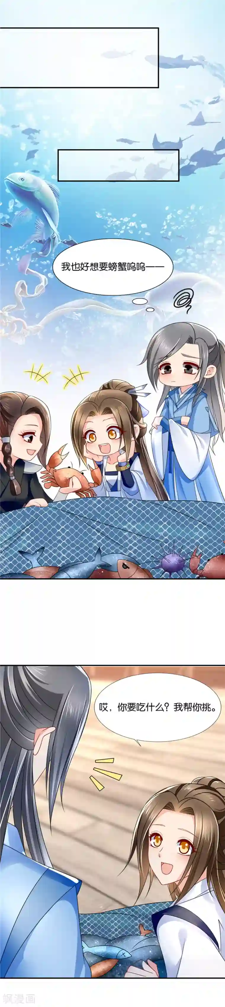 绝色医妃第114话 我害七七受伤了？？