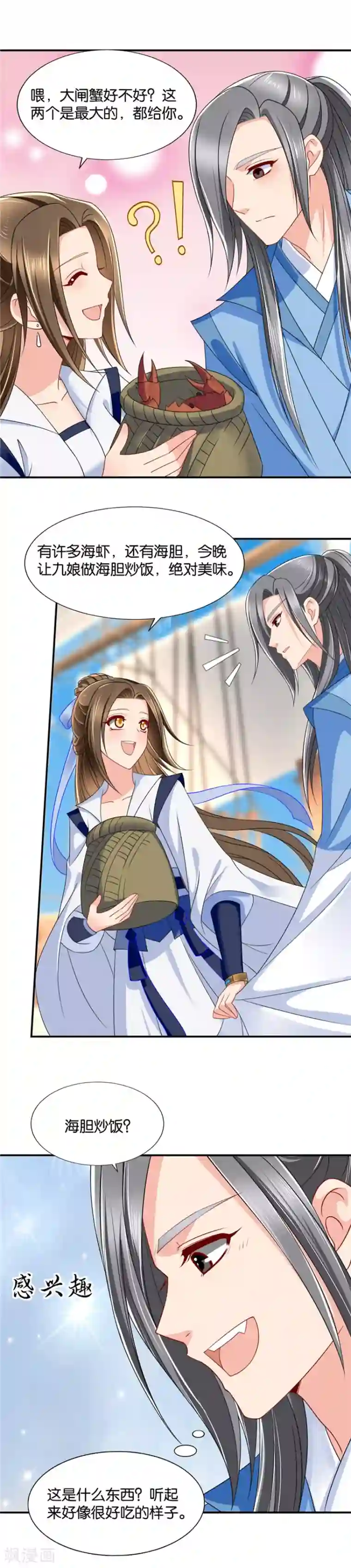 绝色医妃第114话 我害七七受伤了？？