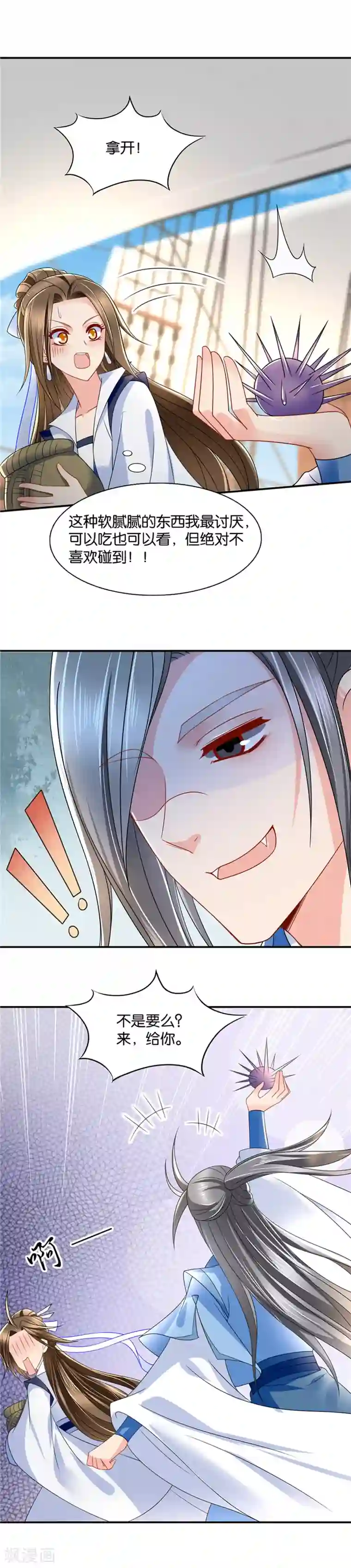 绝色医妃第114话 我害七七受伤了？？