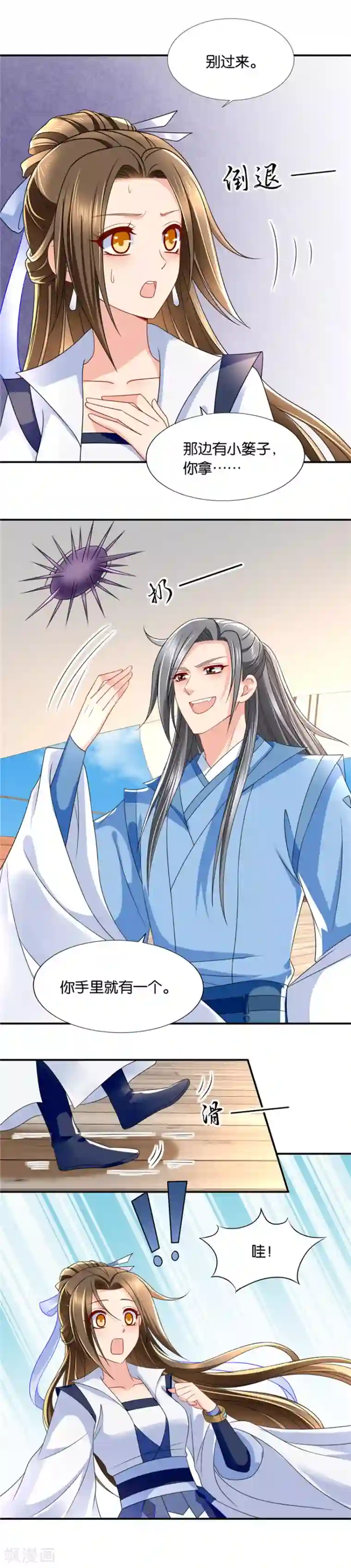 绝色医妃第114话 我害七七受伤了？？