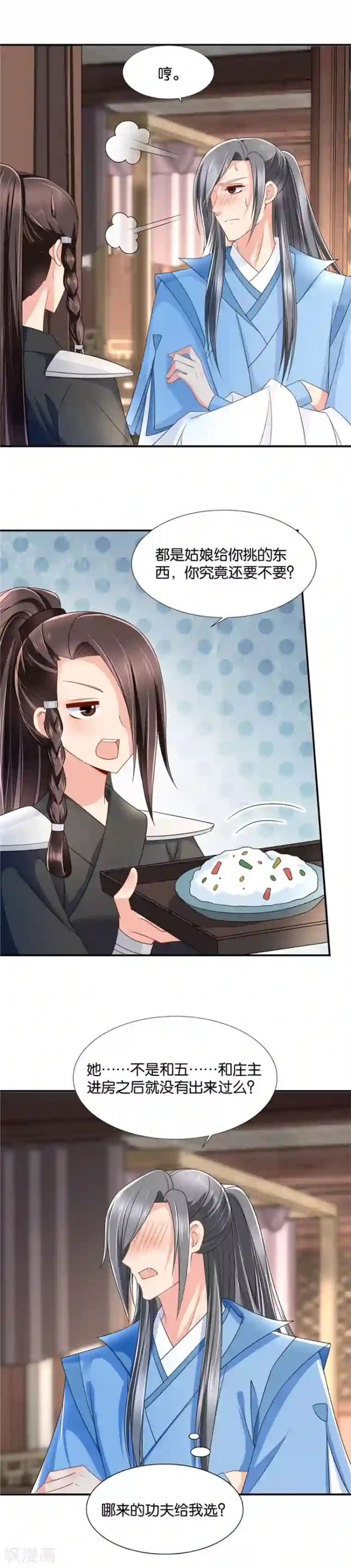 绝色医妃第115话 恍惚的楚定北