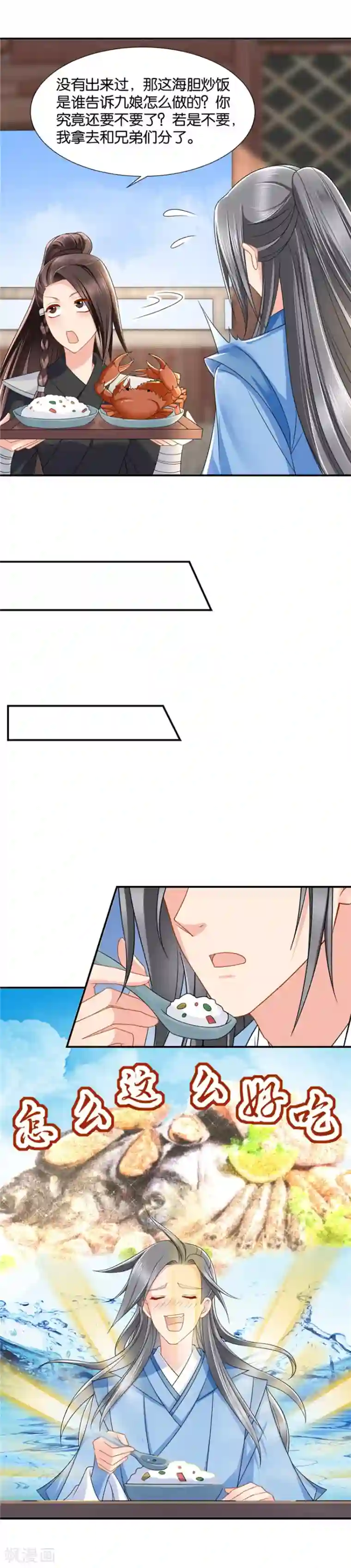 绝色医妃第115话 恍惚的楚定北