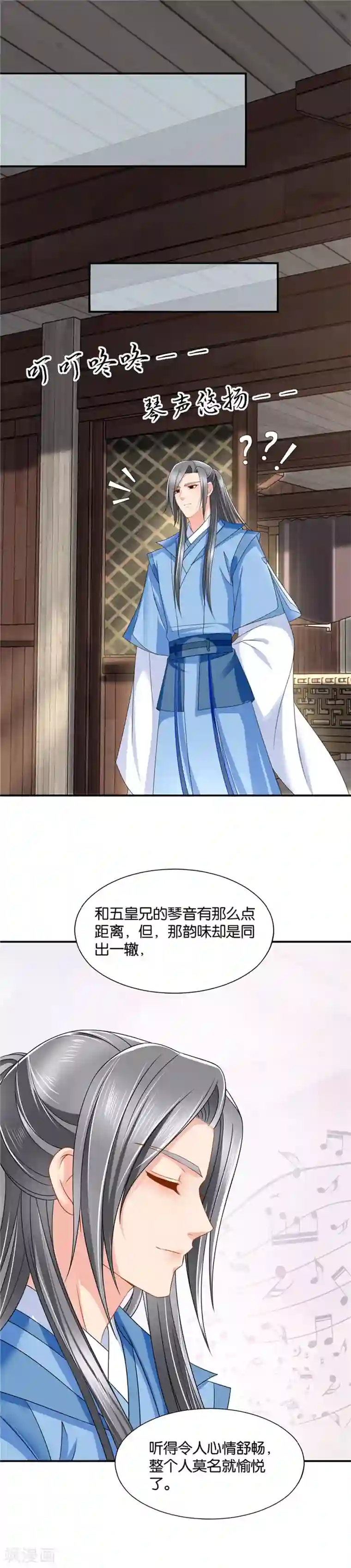 绝色医妃第115话 恍惚的楚定北