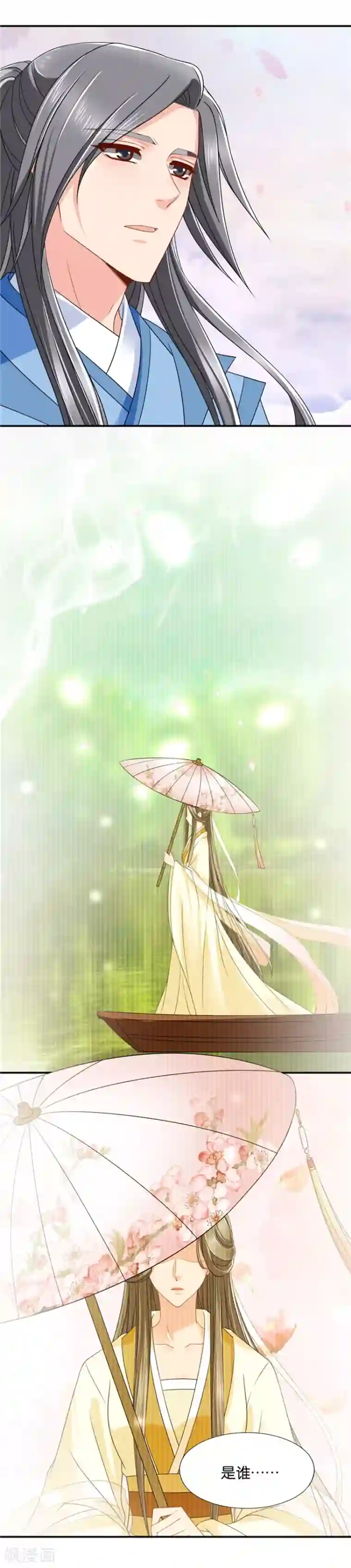 绝色医妃第115话 恍惚的楚定北