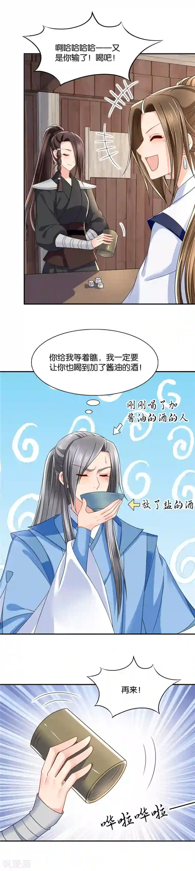 绝色医妃第116话 他寂寞