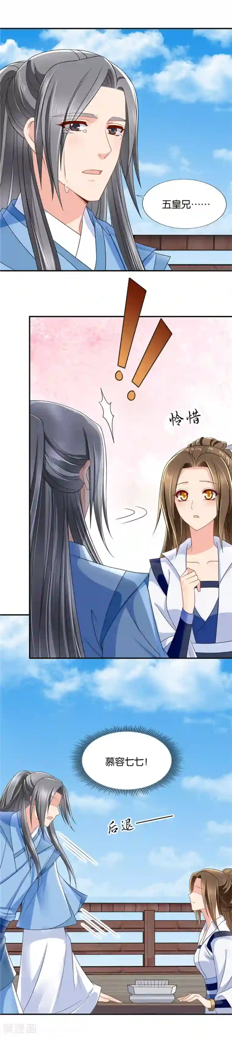 绝色医妃第116话 他寂寞