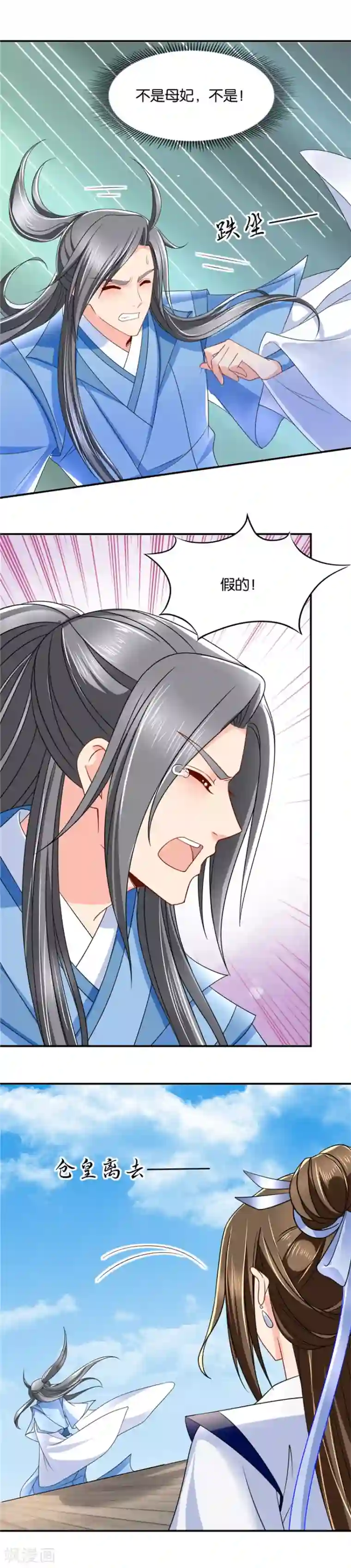 绝色医妃第116话 他寂寞