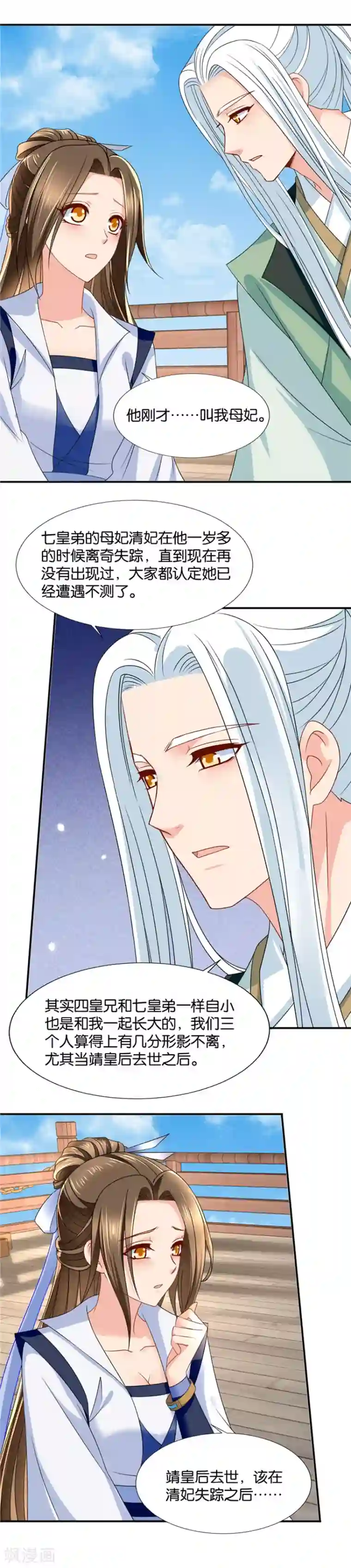 绝色医妃第116话 他寂寞