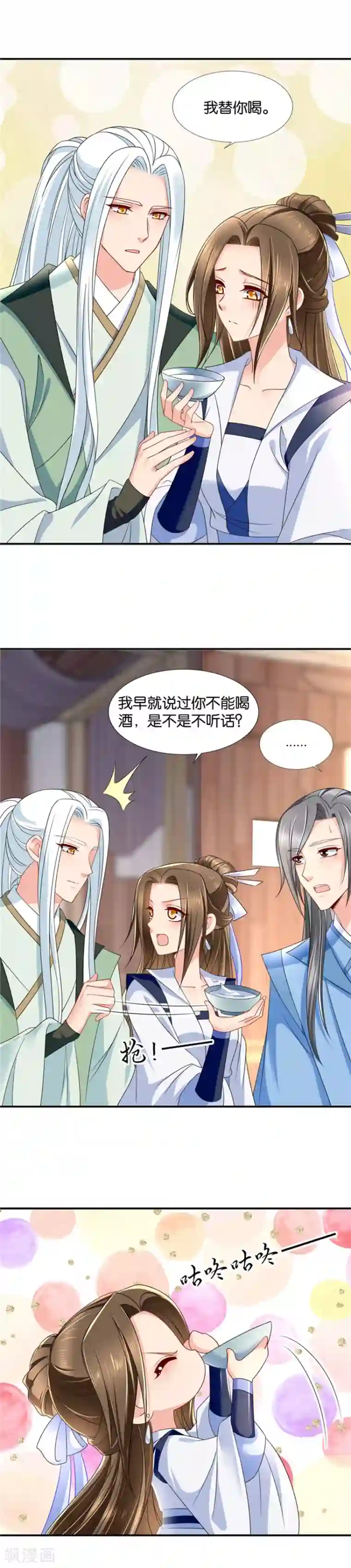 绝色医妃第117话 不讨厌她了