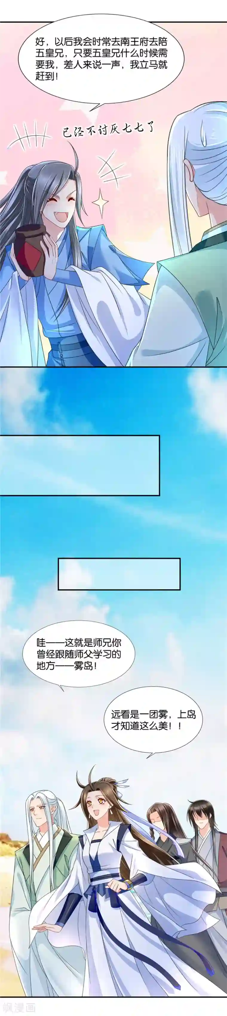 绝色医妃第117话 不讨厌她了