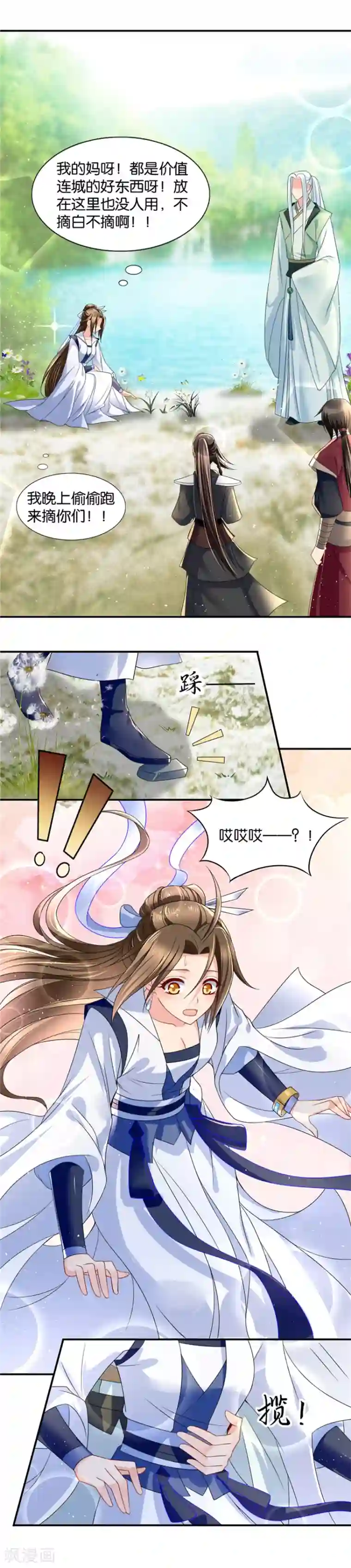 绝色医妃第117话 不讨厌她了