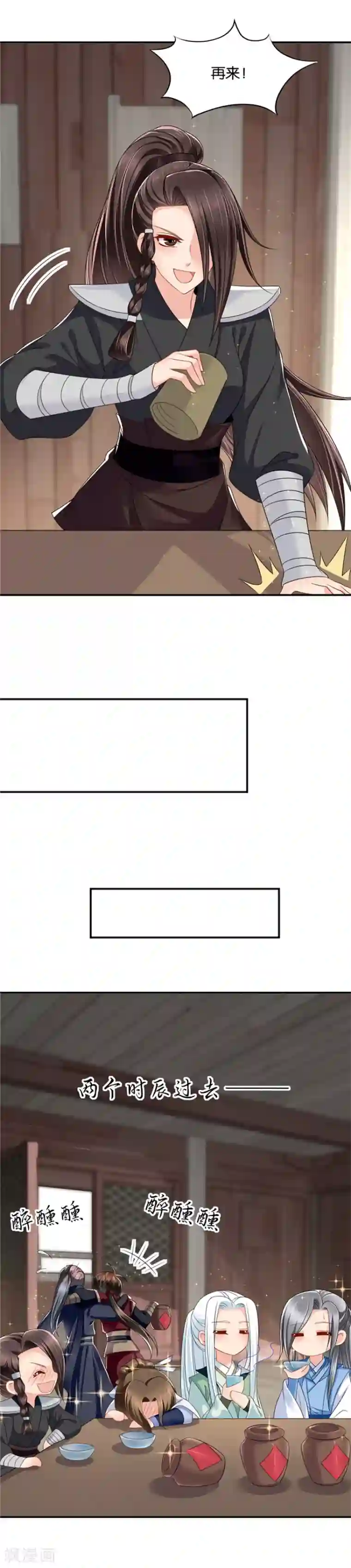 绝色医妃第117话 不讨厌她了