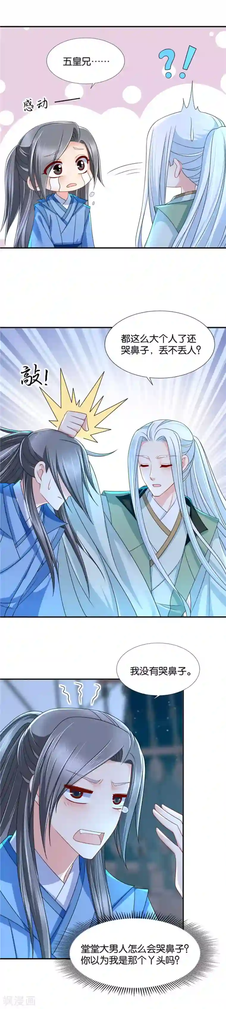 绝色医妃第117话 不讨厌她了