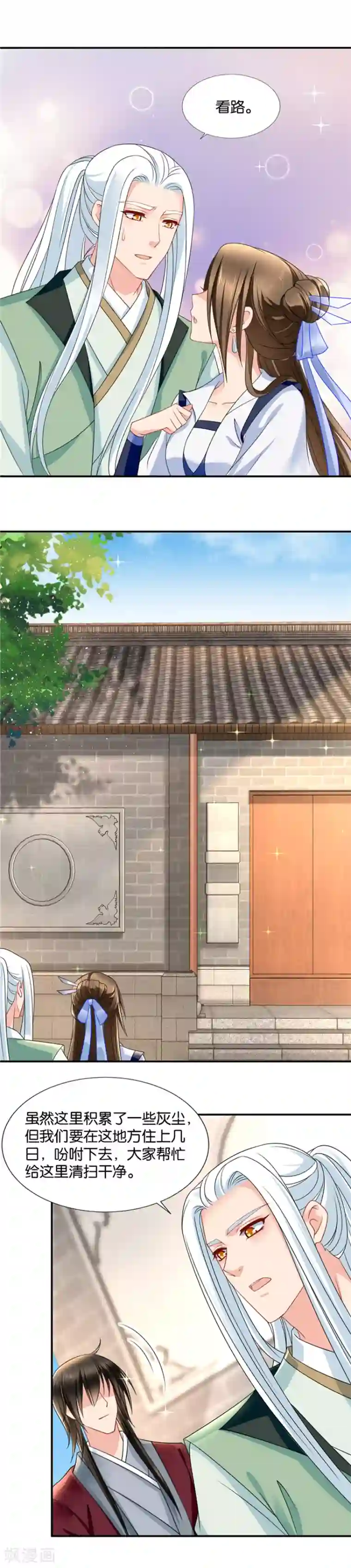 绝色医妃第118话 下血本娶老婆