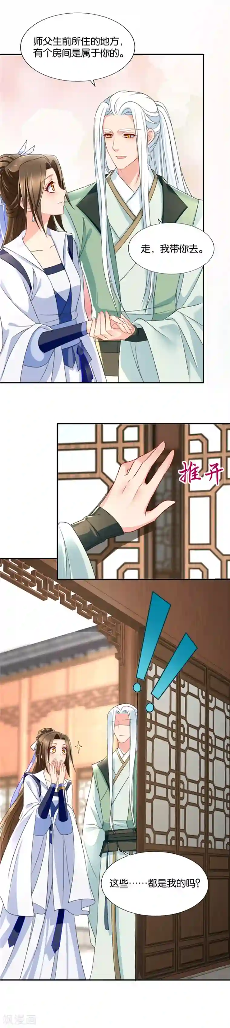 绝色医妃第118话 下血本娶老婆