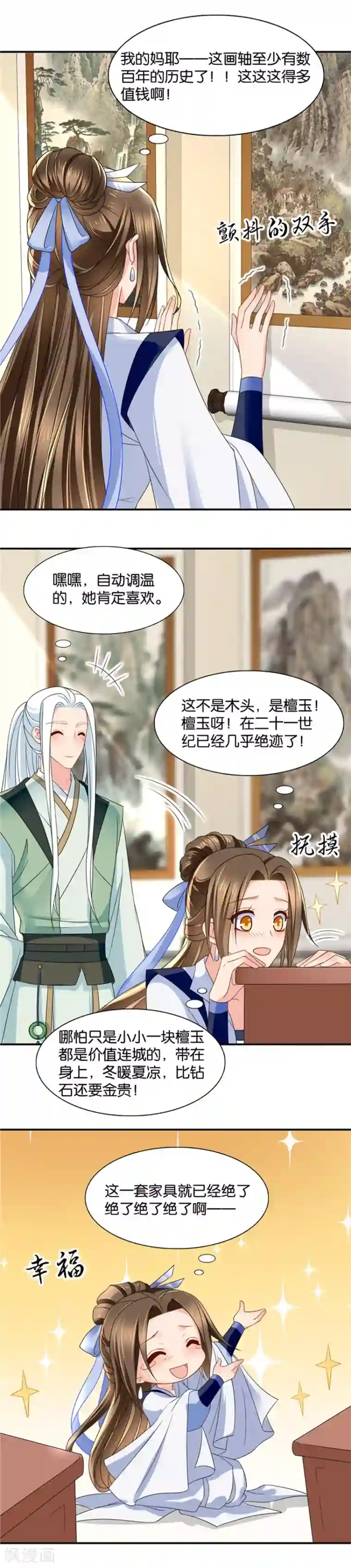 绝色医妃第118话 下血本娶老婆