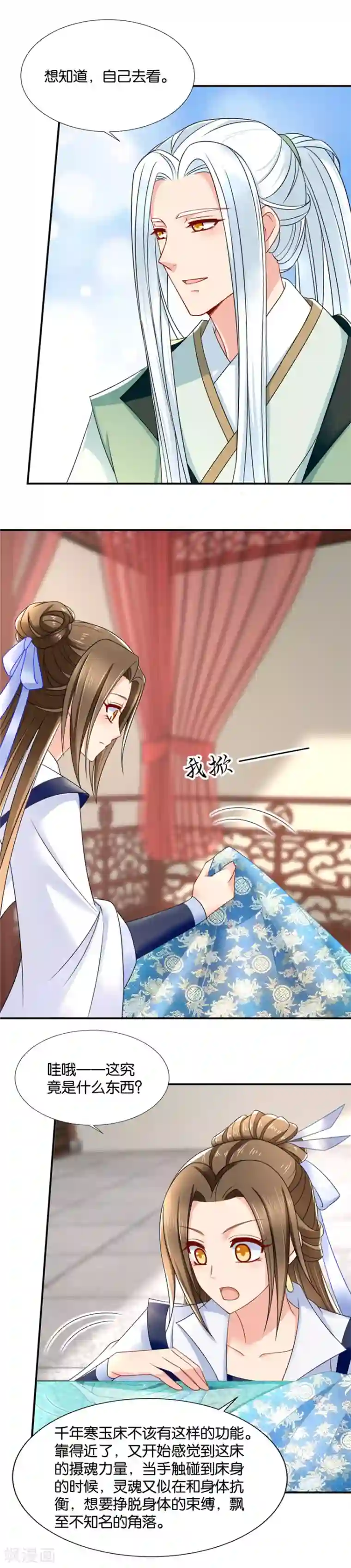 绝色医妃第118话 下血本娶老婆