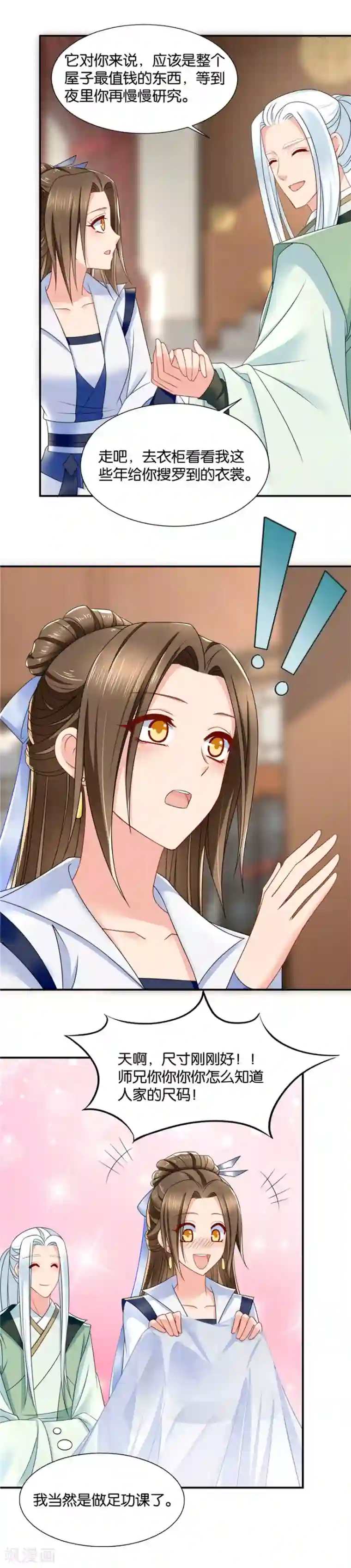 绝色医妃第118话 下血本娶老婆