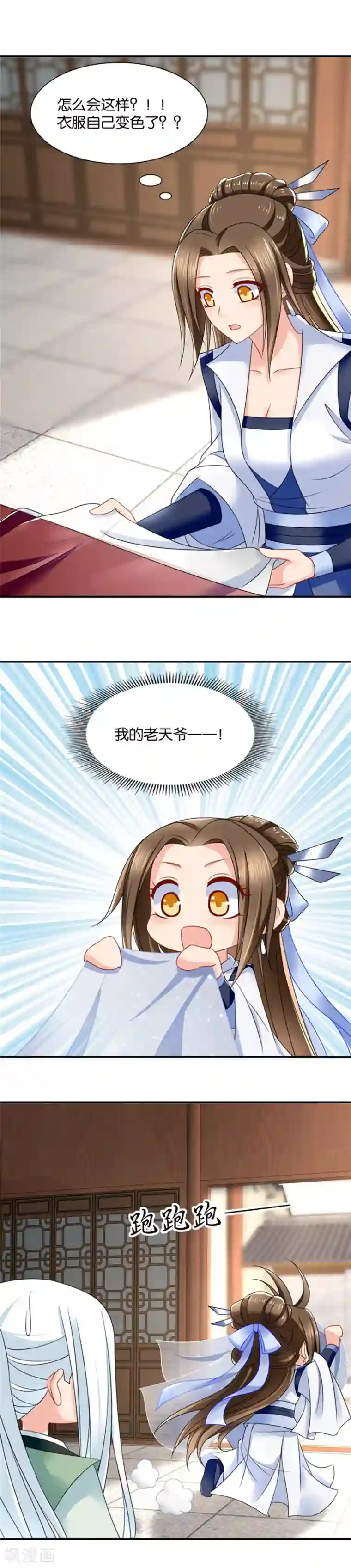 绝色医妃第118话 下血本娶老婆