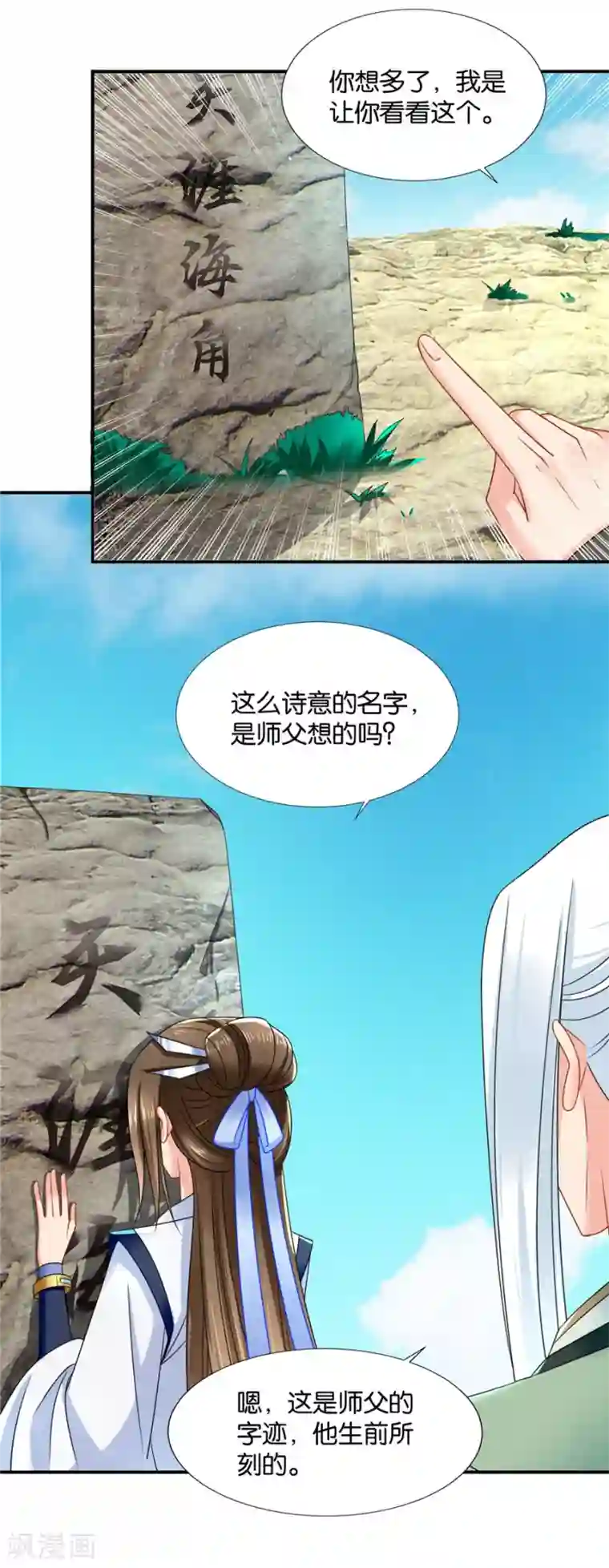 绝色医妃第119话 和师兄“殉情”