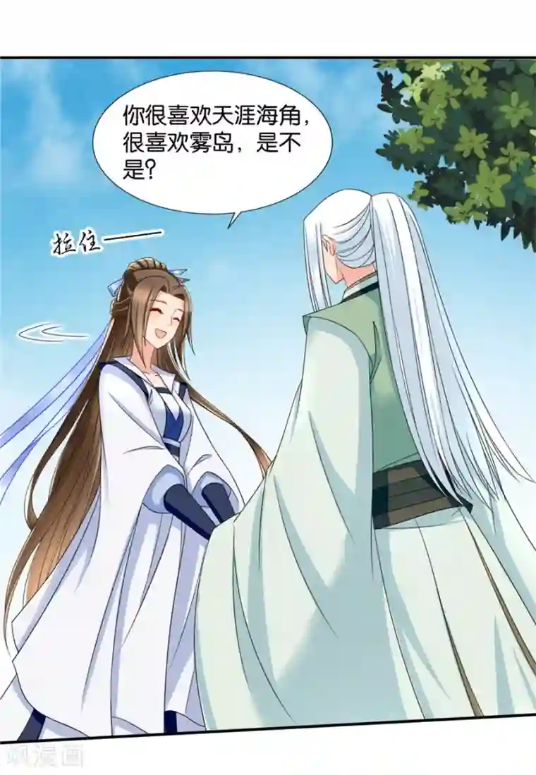 绝色医妃第119话 和师兄“殉情”