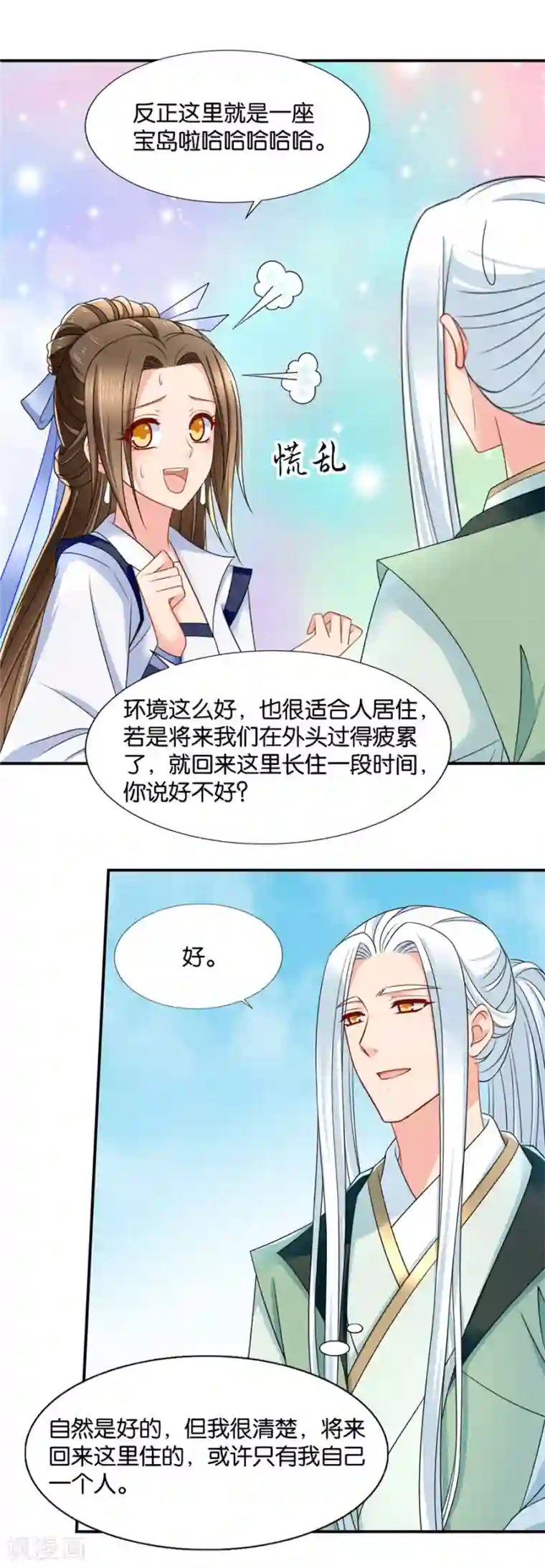 绝色医妃第119话 和师兄“殉情”