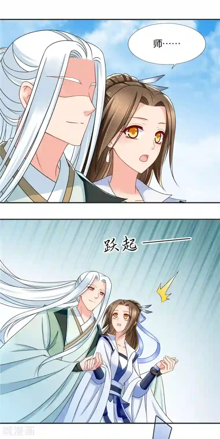 绝色医妃第119话 和师兄“殉情”