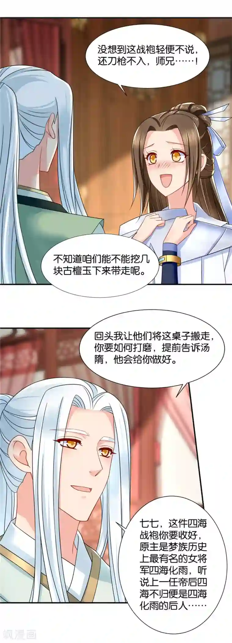 绝色医妃第119话 和师兄“殉情”