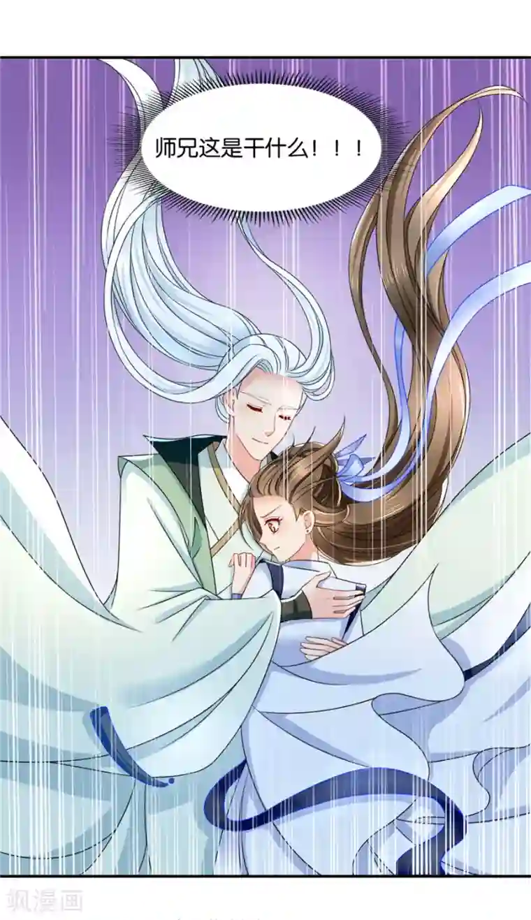绝色医妃第119话 和师兄“殉情”