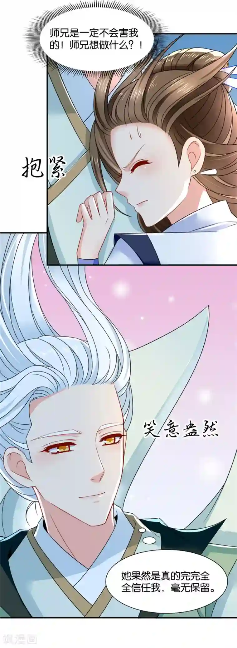 绝色医妃第119话 和师兄“殉情”