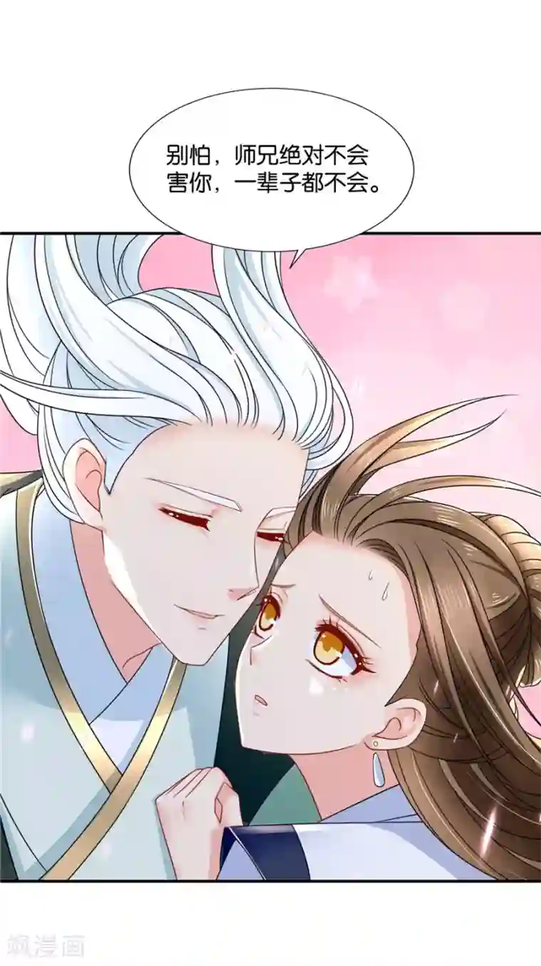 绝色医妃第119话 和师兄“殉情”