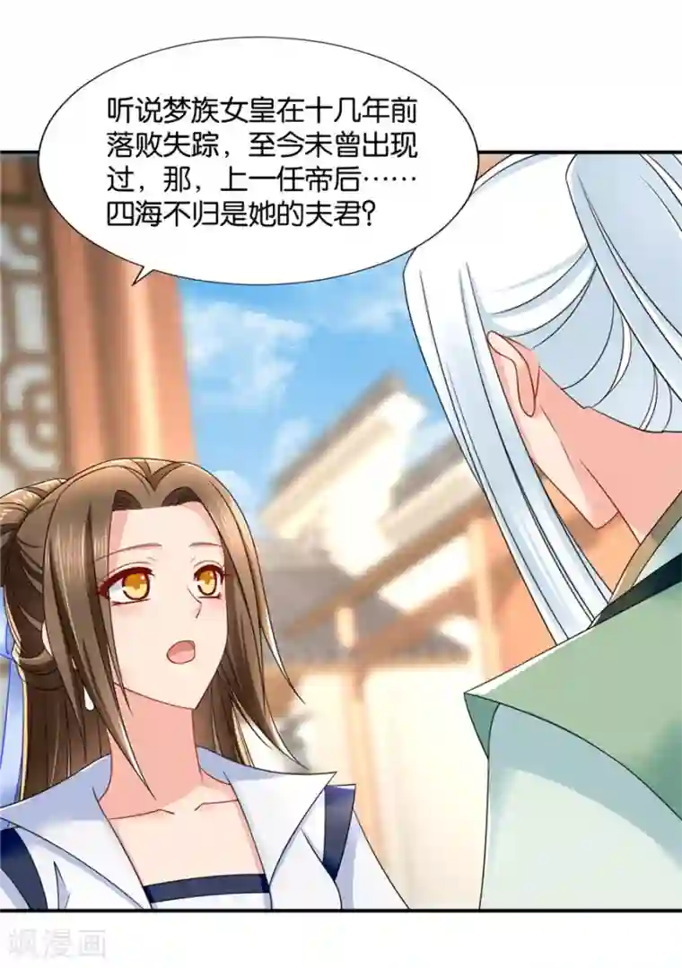 绝色医妃第119话 和师兄“殉情”