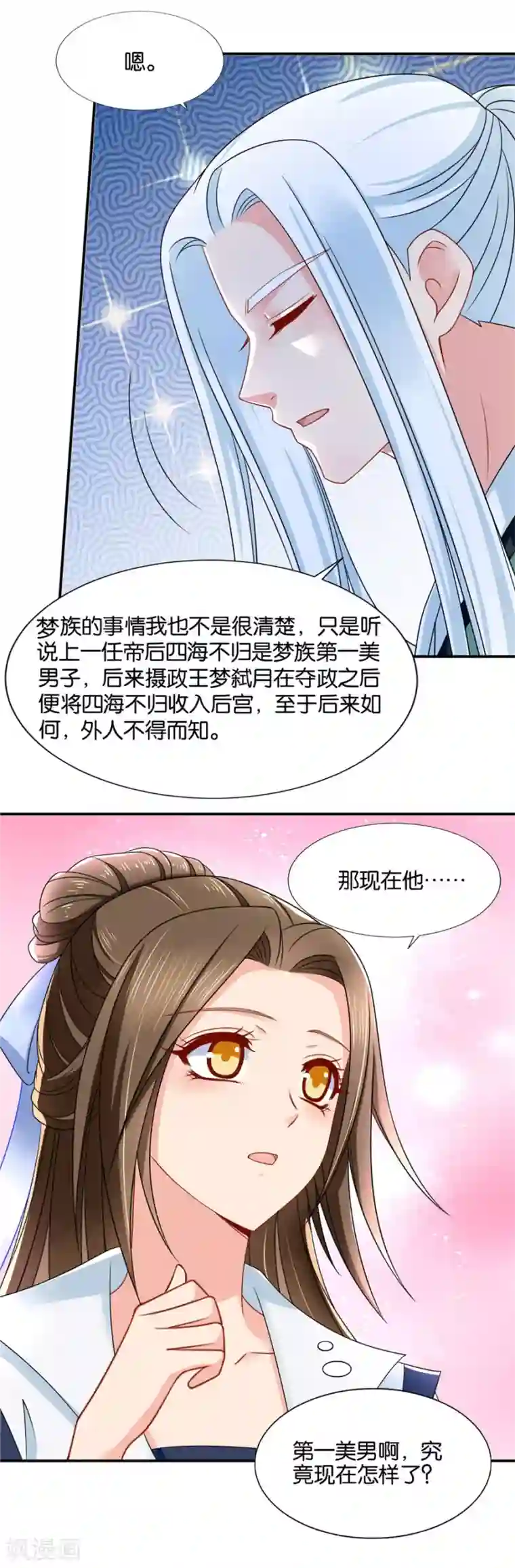 绝色医妃第119话 和师兄“殉情”