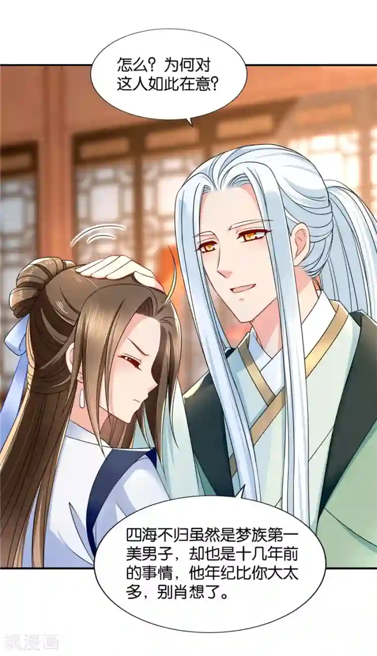 绝色医妃第119话 和师兄“殉情”