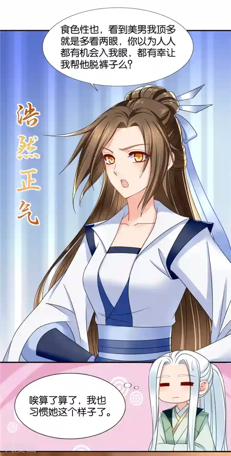 绝色医妃第119话 和师兄“殉情”