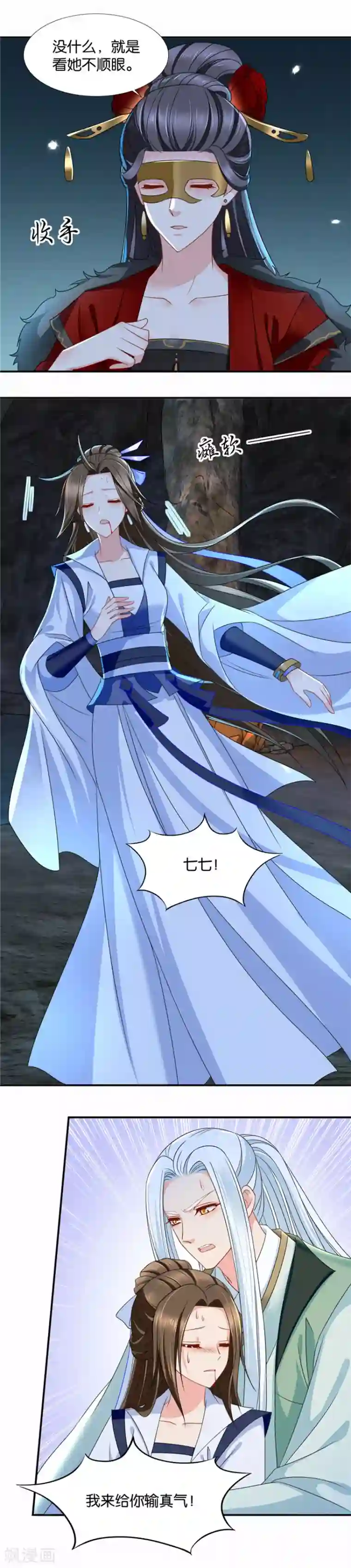 绝色医妃第120话 两个怪人