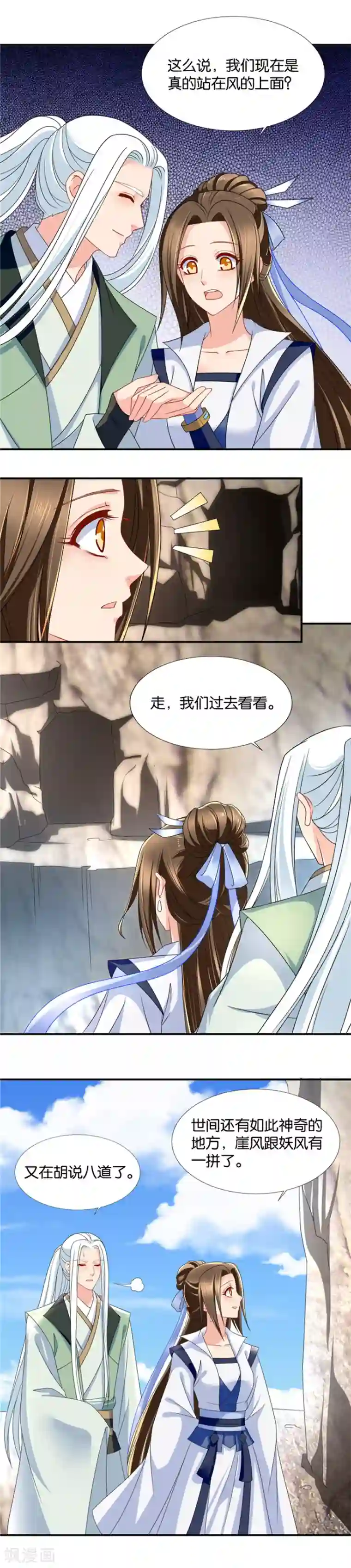 绝色医妃第120话 两个怪人