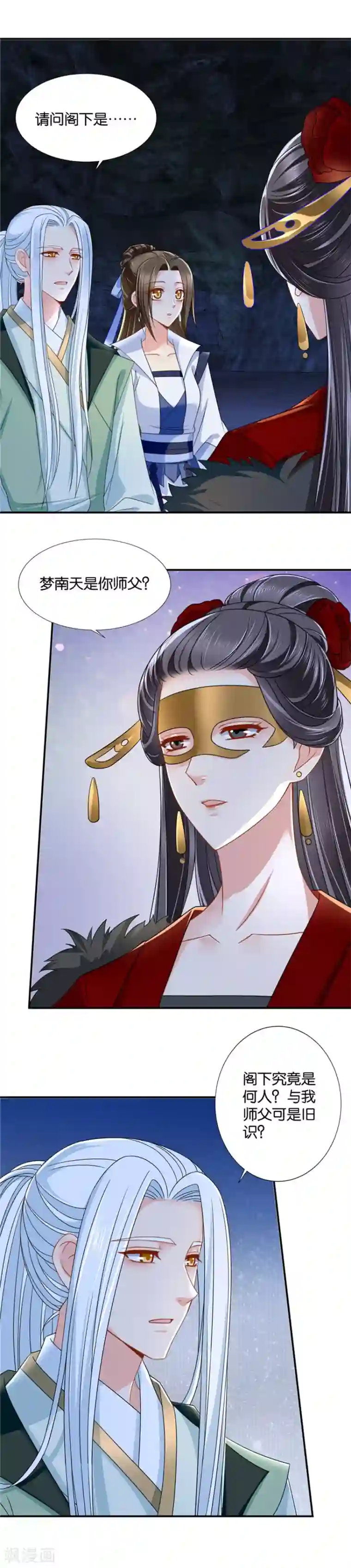 绝色医妃第120话 两个怪人