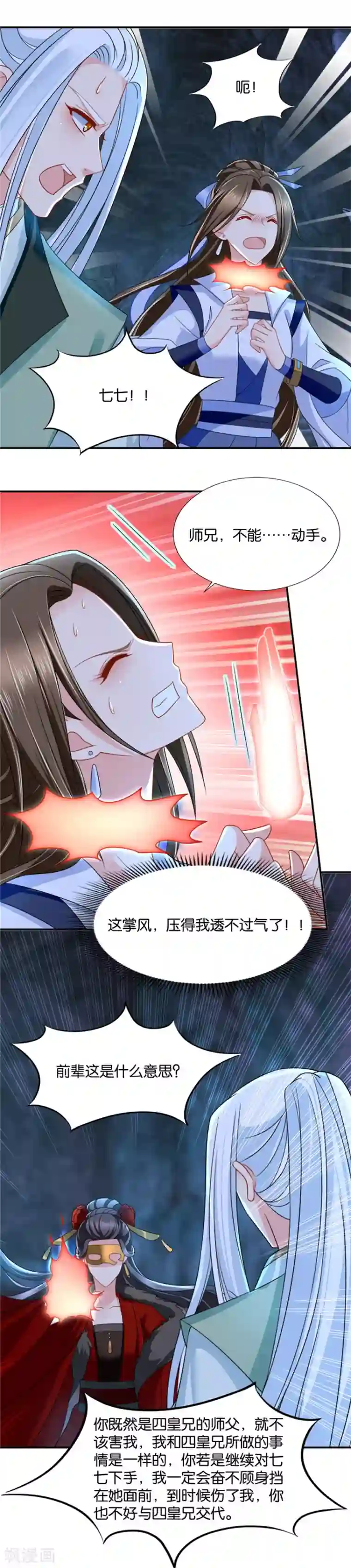 绝色医妃第120话 两个怪人