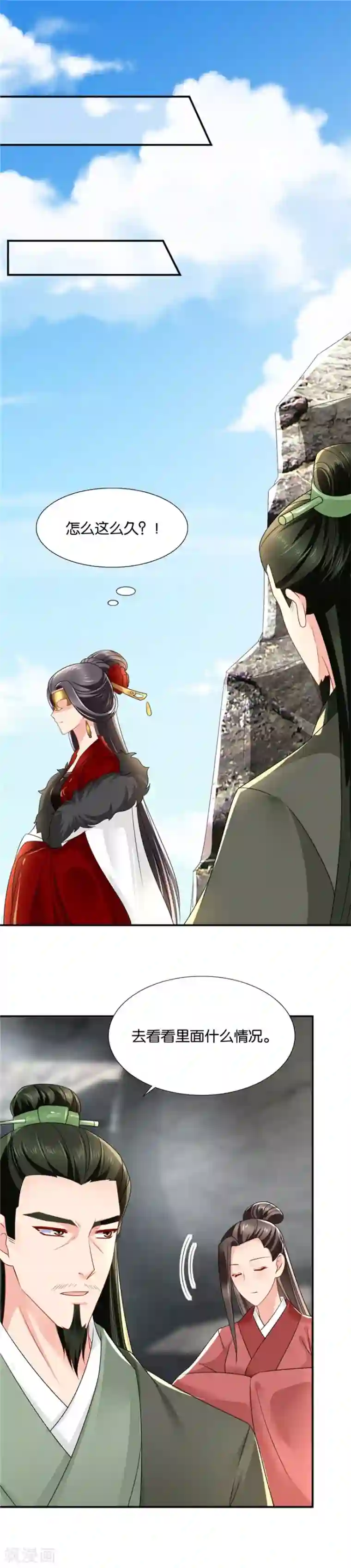 绝色医妃第121话 泉水中的激情戏码