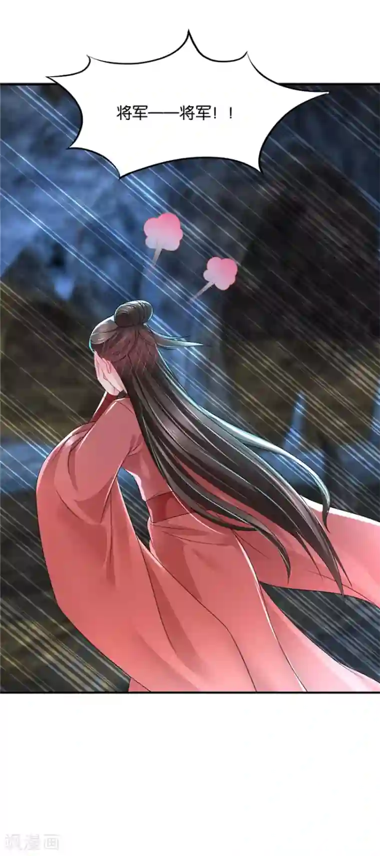 绝色医妃第121话 泉水中的激情戏码